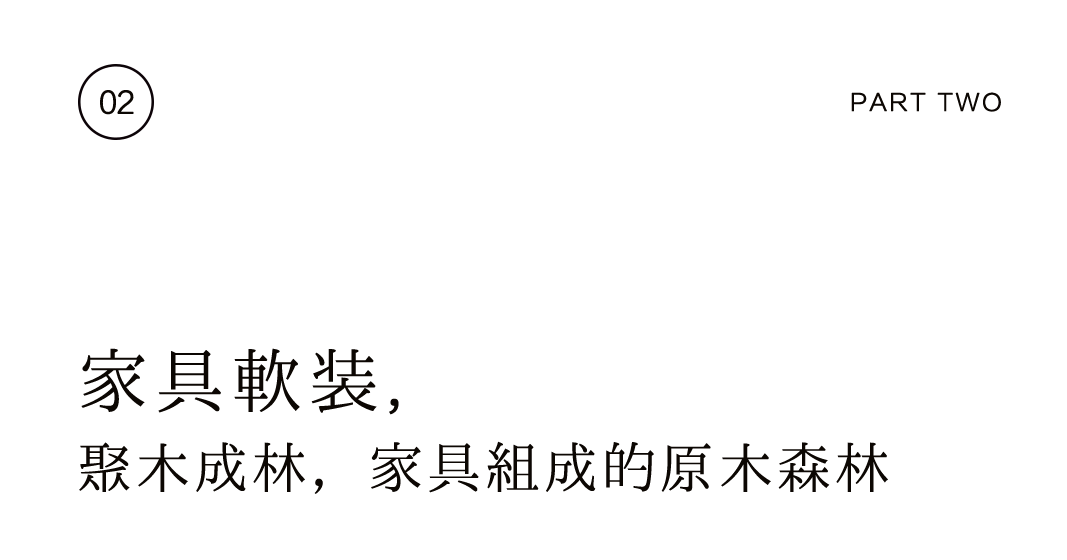 茶品牌體驗空間巡禮第七輯 | 林間會,中國式「森」系插圖7 茶品牌體驗空間巡禮第七輯 | 林間會,中國式「森」系插圖7