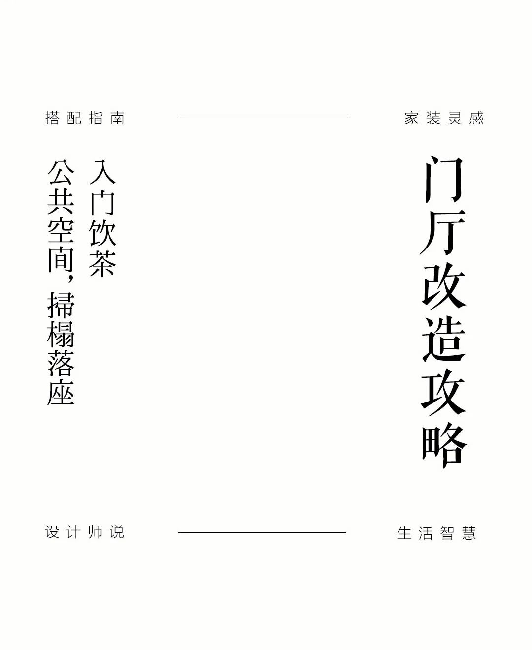 特別策劃 | 茶室中國NO.2 風雨入室來插圖24 特別策劃 | 茶室中國NO.2 風雨入室來插圖24