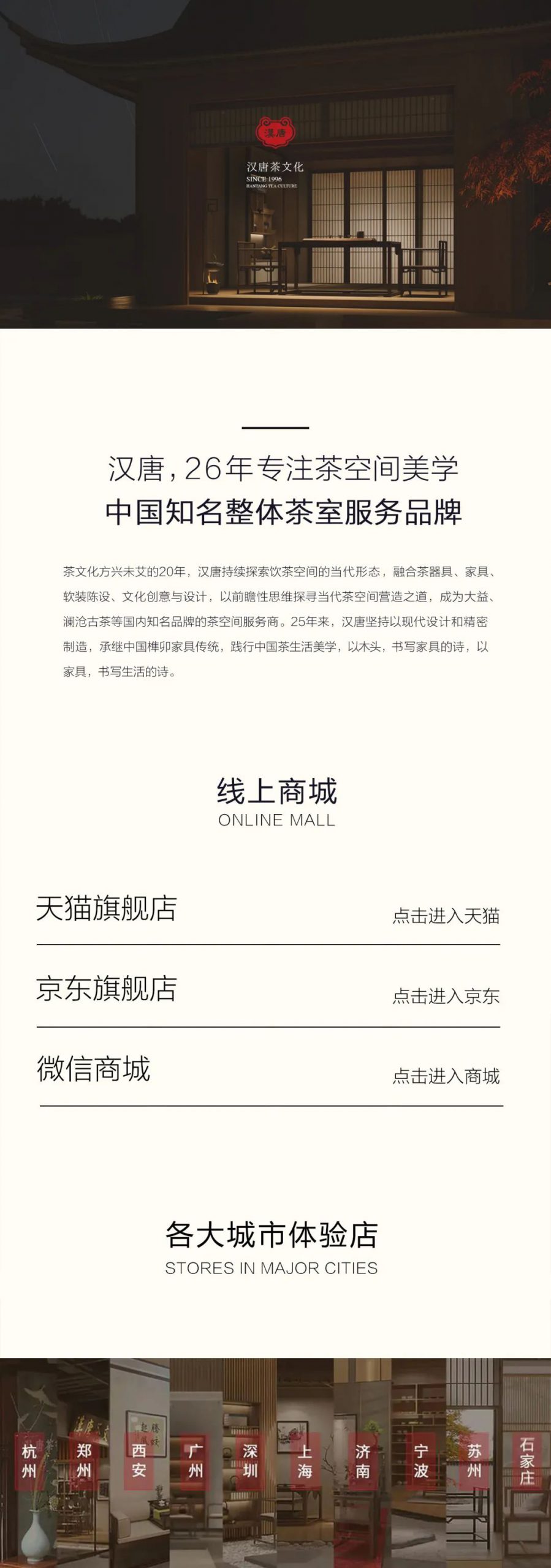 特別策劃 | 茶室中國NO.2 風雨入室來插圖28 特別策劃 | 茶室中國NO.2 風雨入室來插圖28